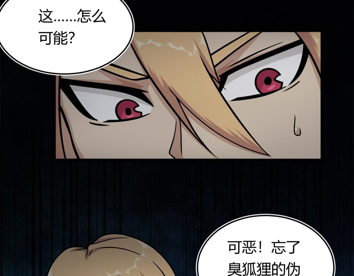 11 莫邪的伪装(1/2)-第11话