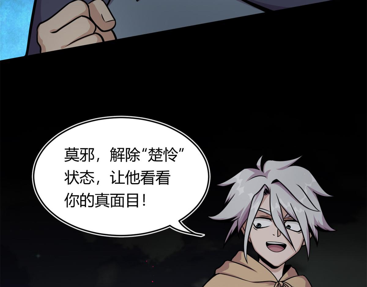 11 莫邪的伪装(1/2)-第11话