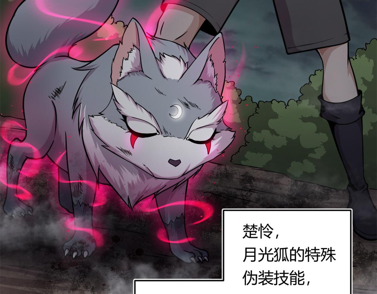 11 莫邪的伪装(1/2)-第11话