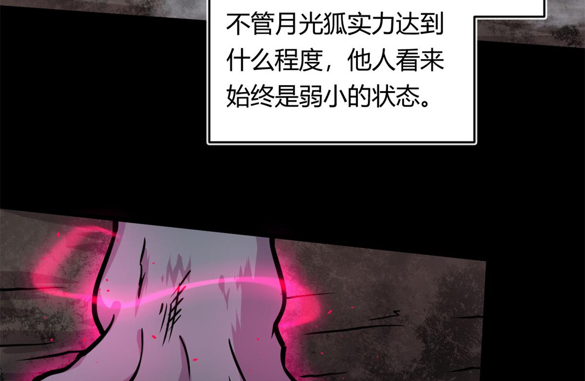 11 莫邪的伪装(1/2)-第11话