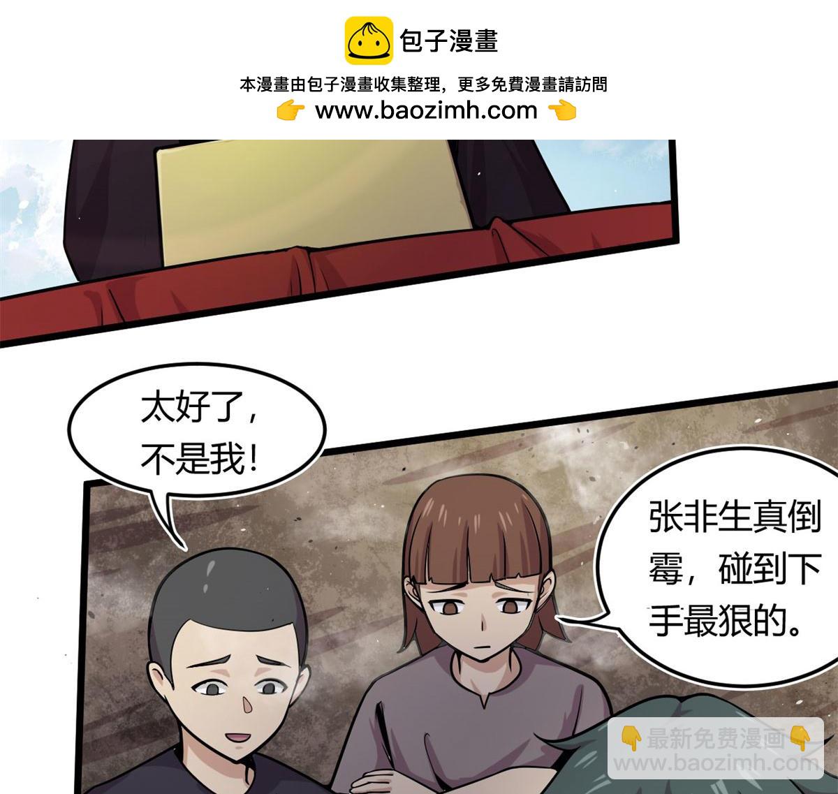 13	出其不意的攻击(1/2)-第13话