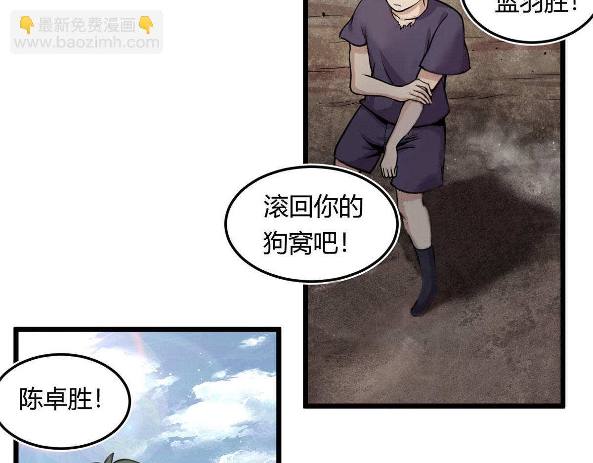 13	出其不意的攻击(1/2)-第13话