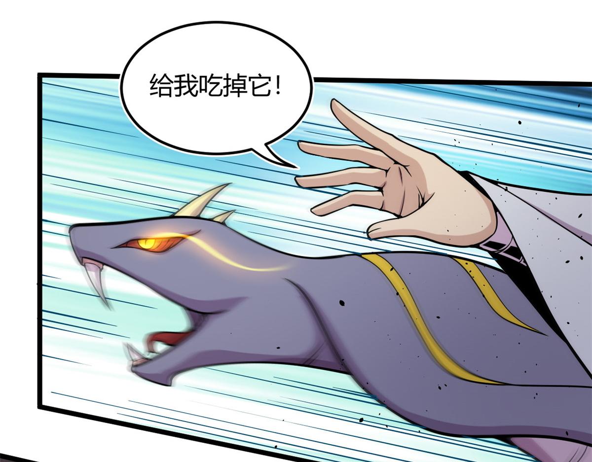 15 战鳞蛇(1/2)-第15话