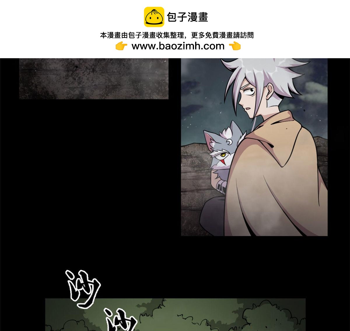 17 离开青魇魔岛(1/2)-第17话