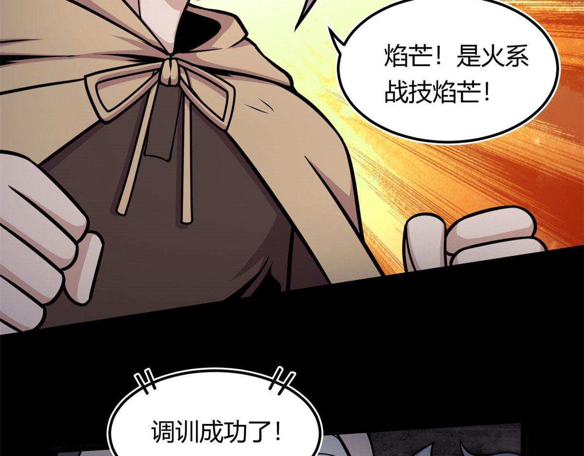 17 离开青魇魔岛(1/2)-第17话