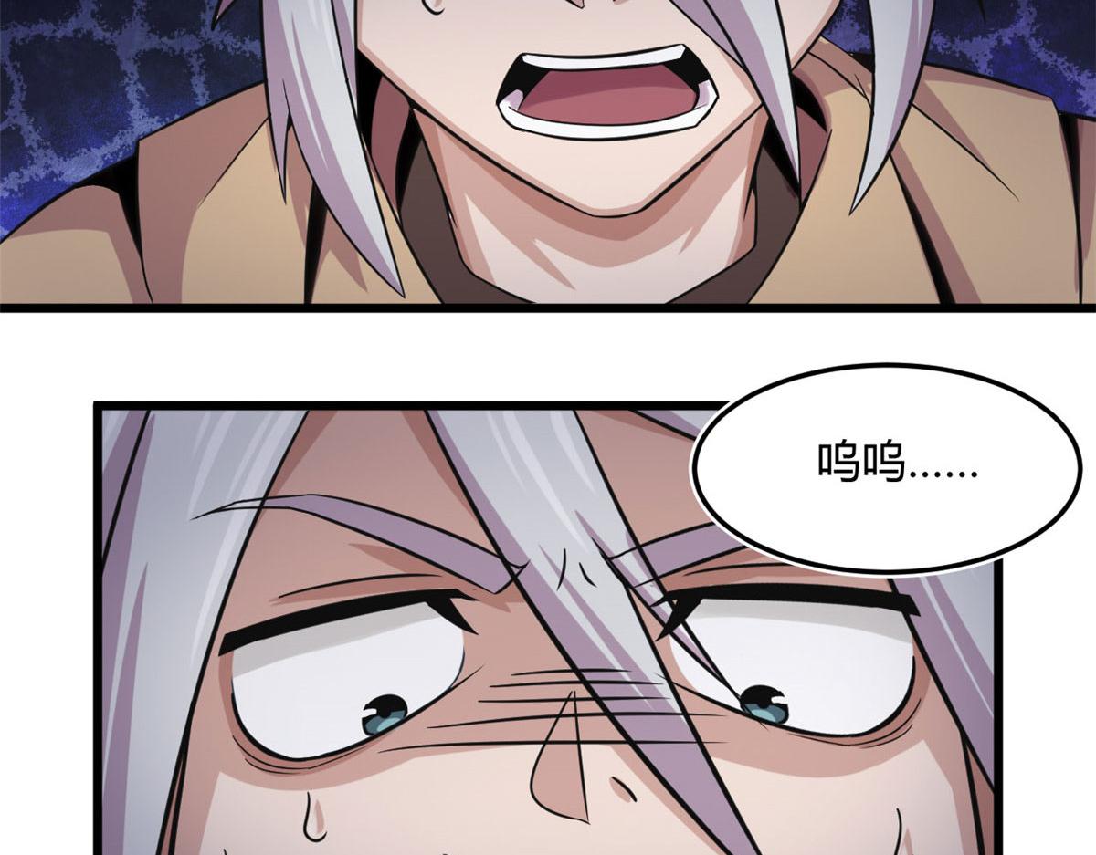 17 离开青魇魔岛(1/2)-第17话