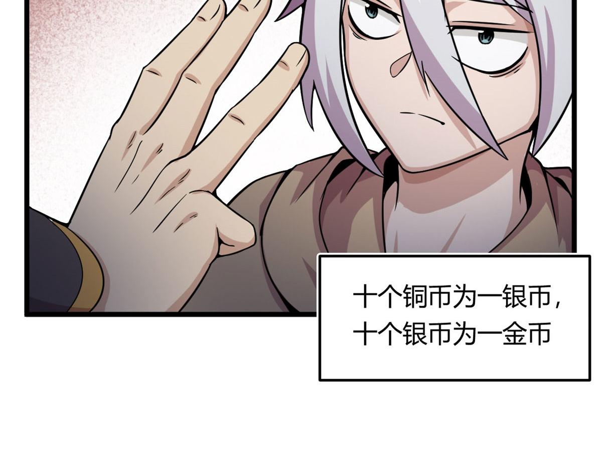 19 曹易的阴谋(1/2)-第19话