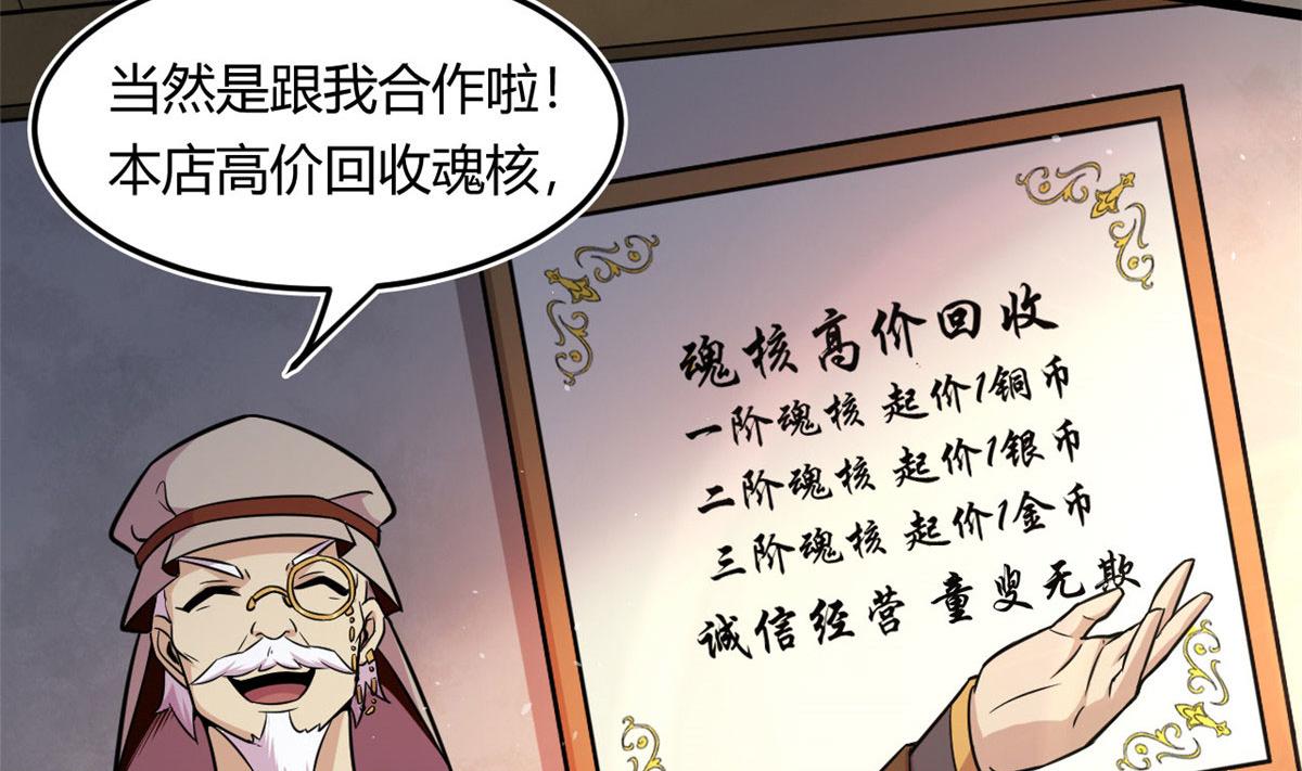 19 曹易的阴谋(1/2)-第19话