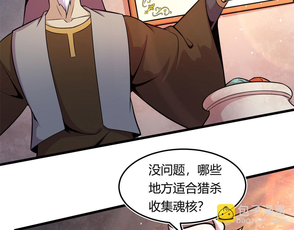 19 曹易的阴谋(1/2)-第19话