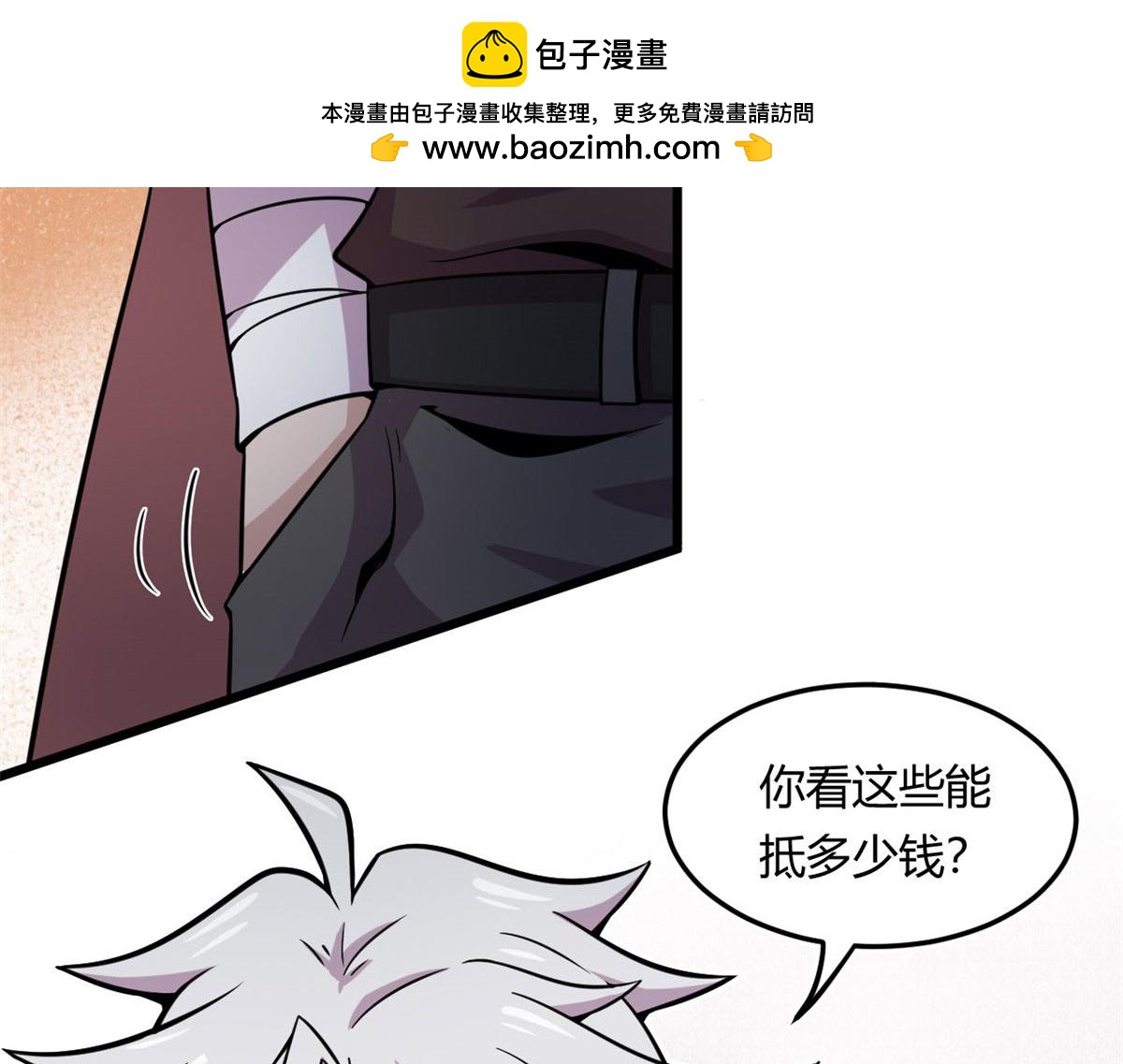 19 曹易的阴谋(1/2)-第19话