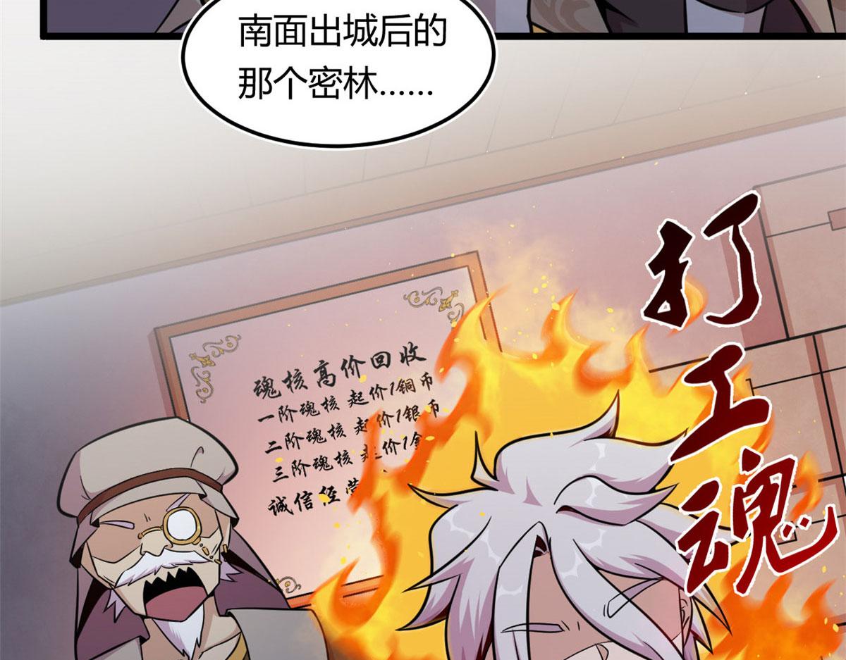 19 曹易的阴谋(1/2)-第19话