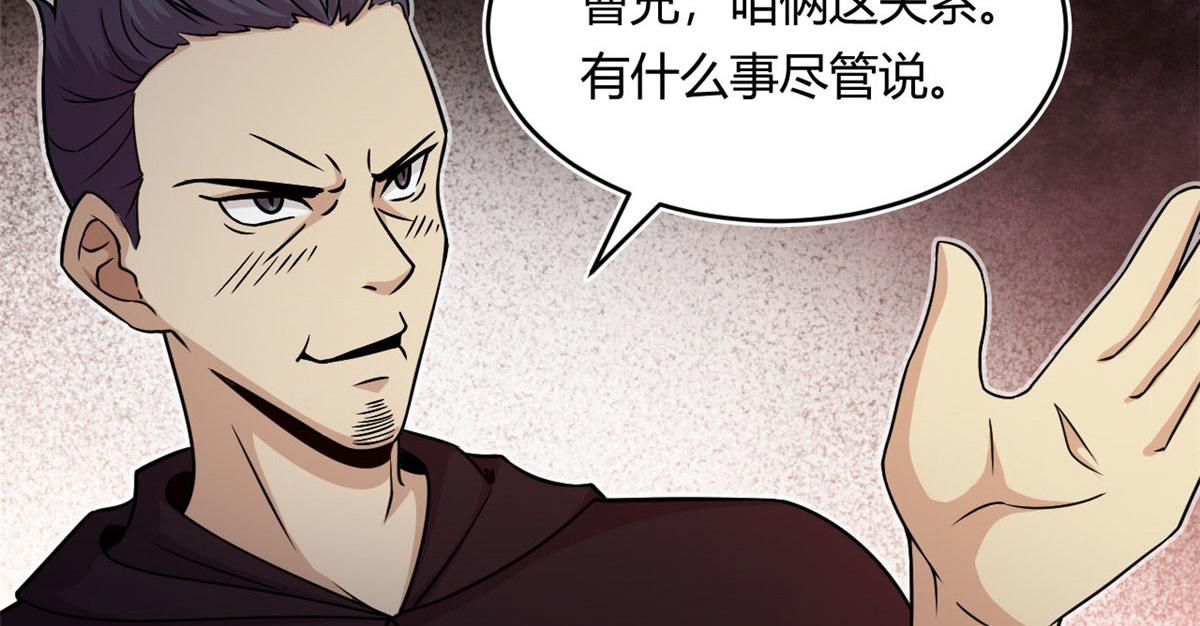 19 曹易的阴谋(1/2)-第19话