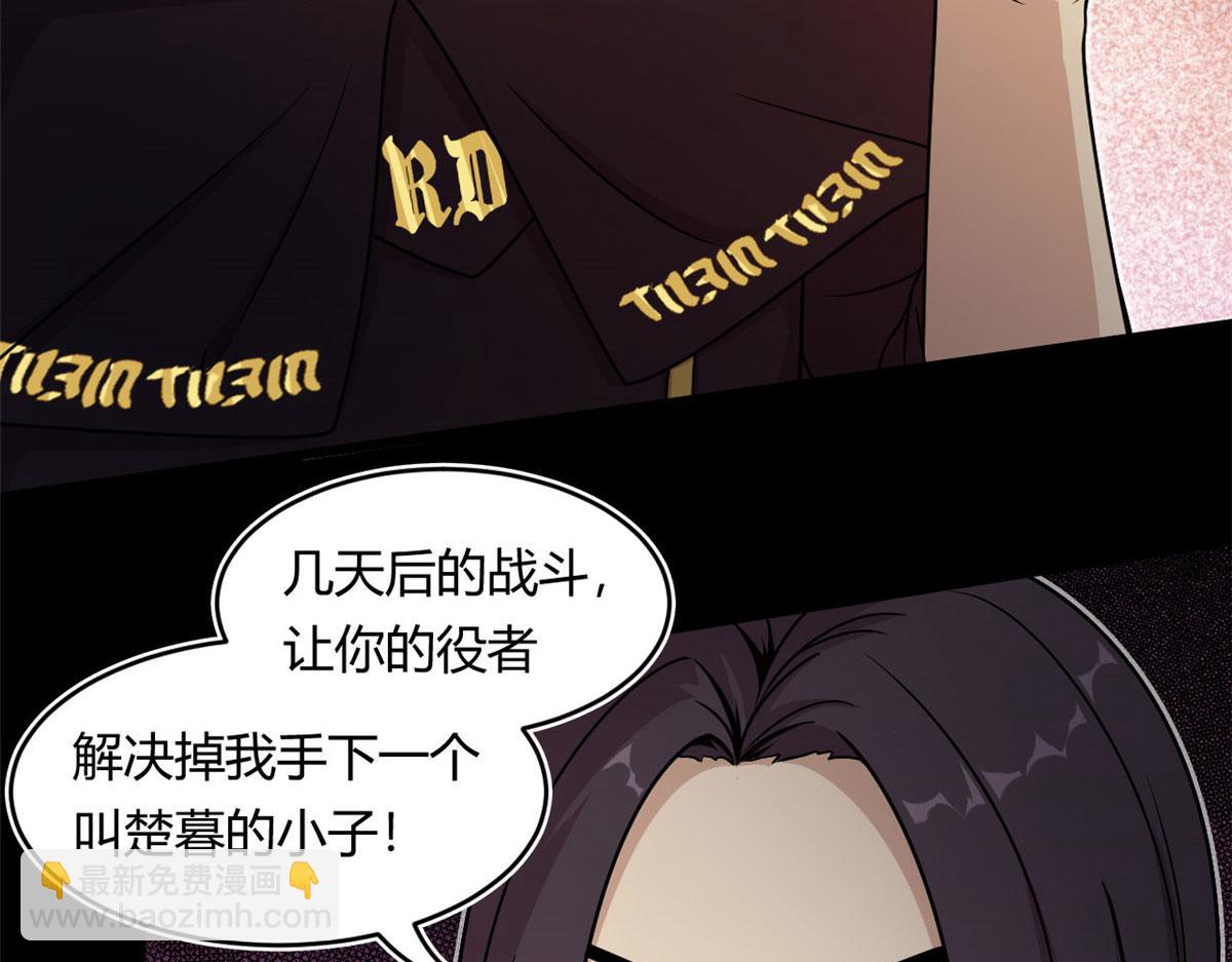 19 曹易的阴谋(1/2)-第19话