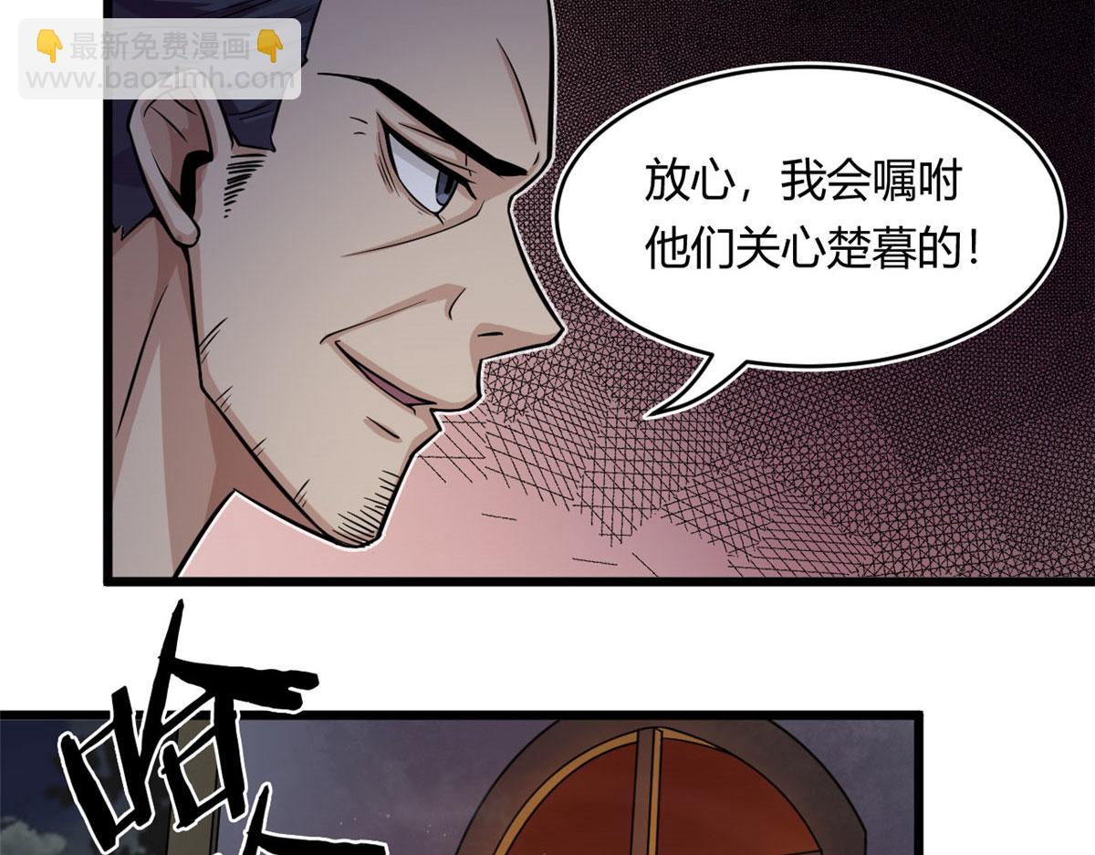 19 曹易的阴谋(1/2)-第19话