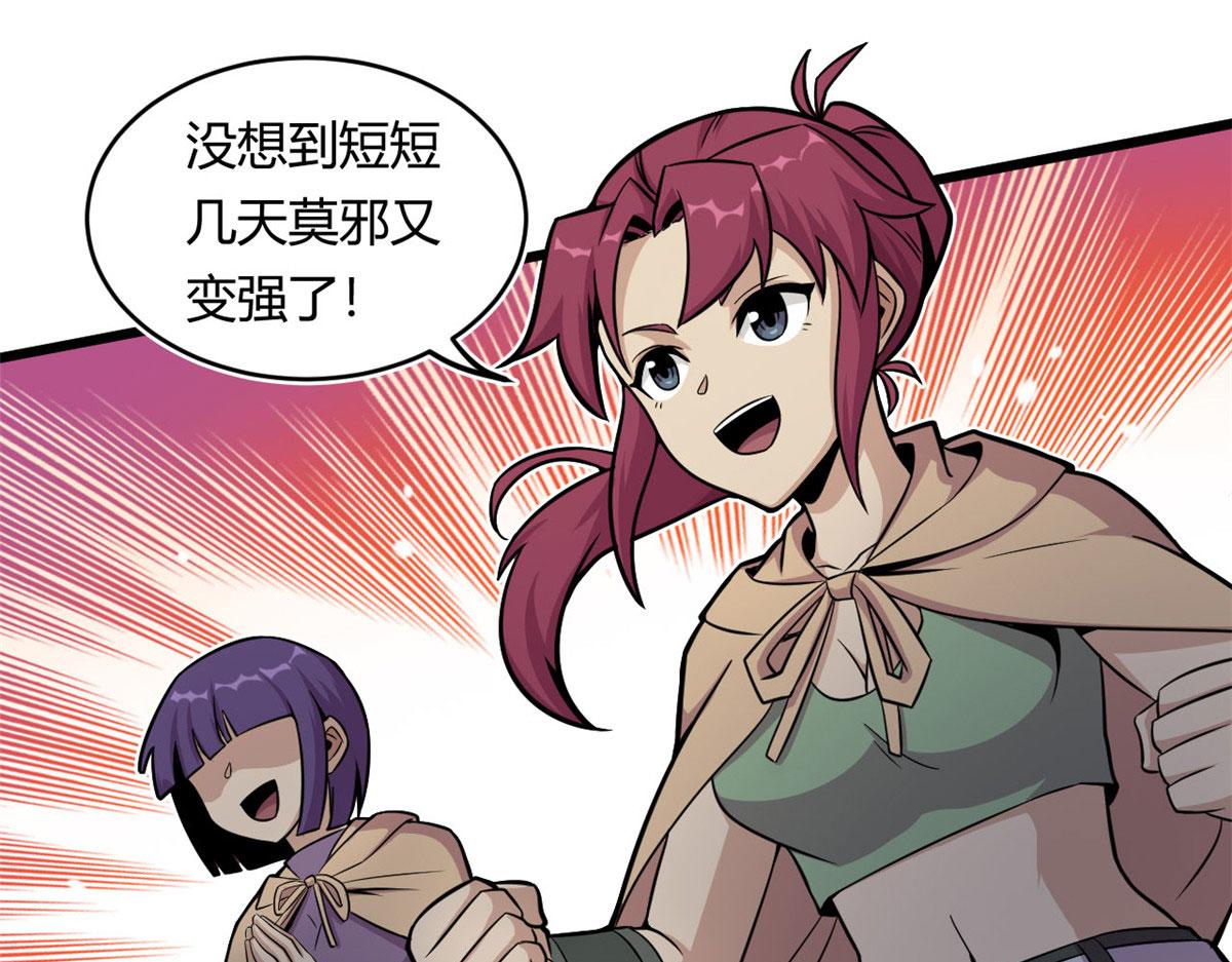 21 二段四阶的莫邪(1/2)-第21话