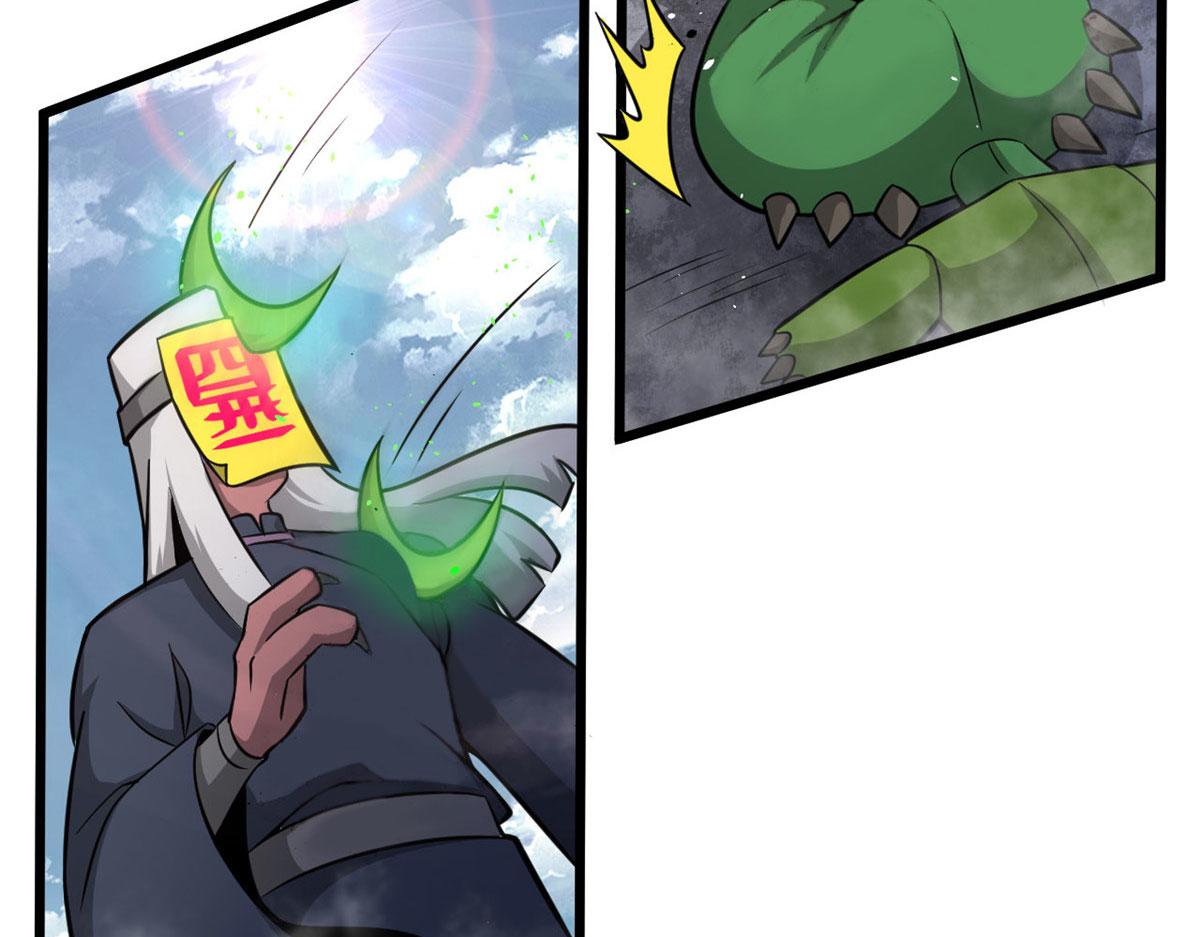 21 二段四阶的莫邪(1/2)-第21话