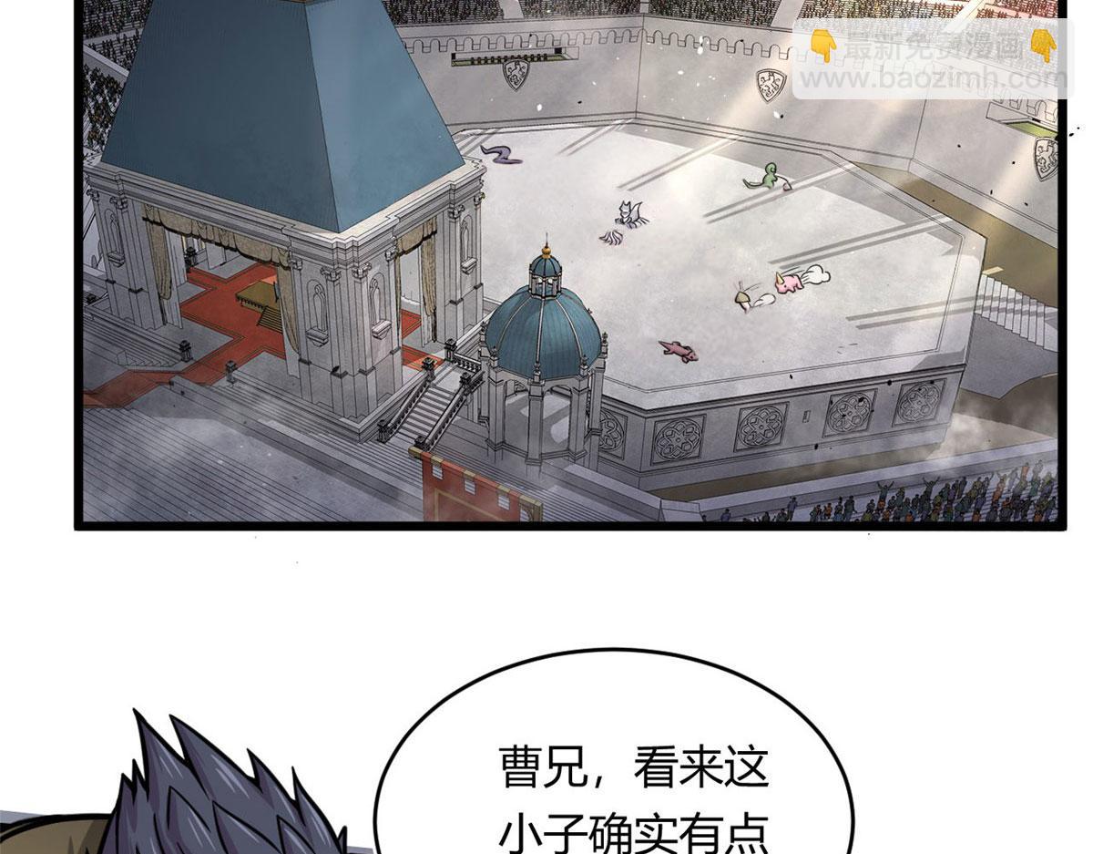 21 二段四阶的莫邪(1/2)-第21话