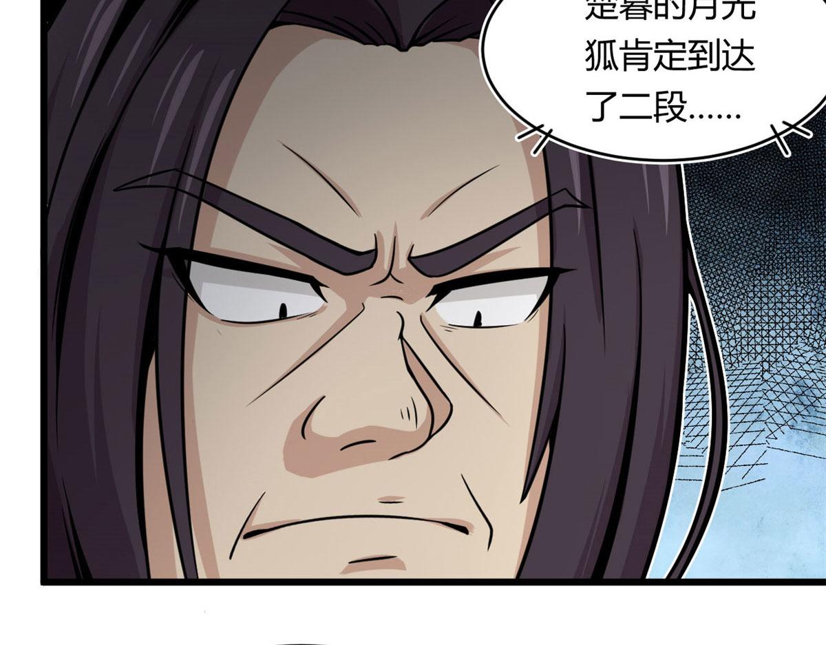 21 二段四阶的莫邪(1/2)-第21话