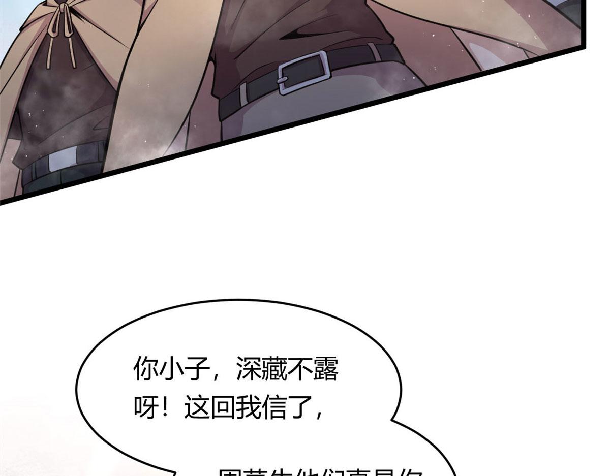 21 二段四阶的莫邪(1/2)-第21话