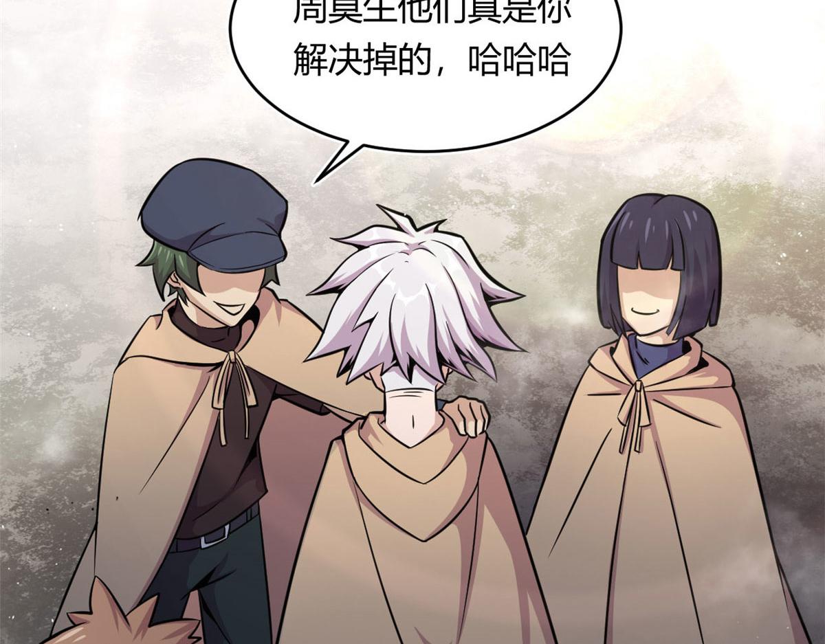 21 二段四阶的莫邪(1/2)-第21话