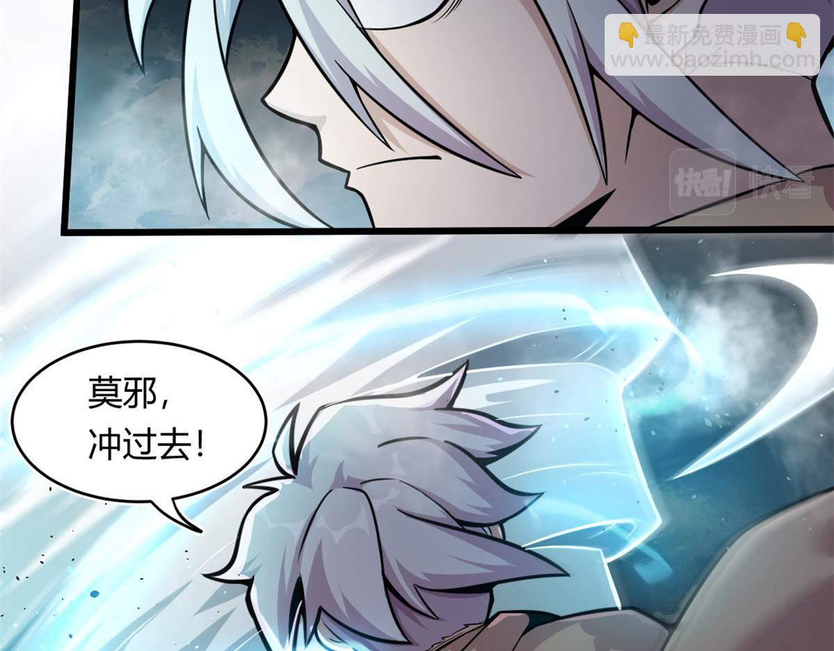 21 二段四阶的莫邪(1/2)-第21话