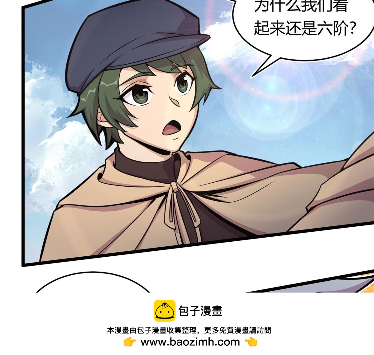 21 二段四阶的莫邪(1/2)-第21话