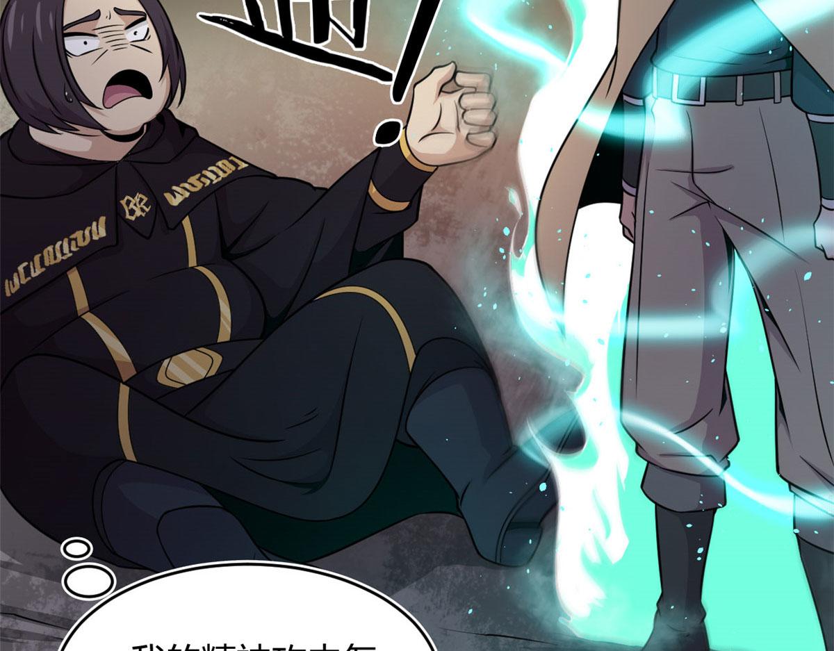 25 楚暮之怒(1/2)-第25话