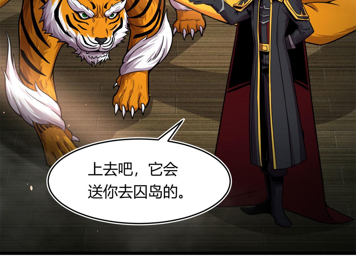 27	初入囚岛(1/2)-第27话