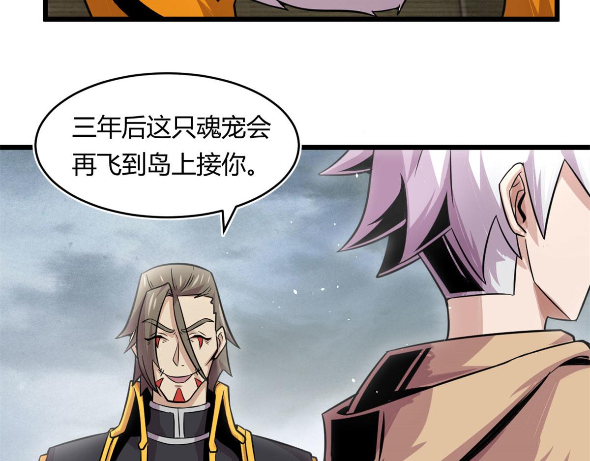 27	初入囚岛(1/2)-第27话