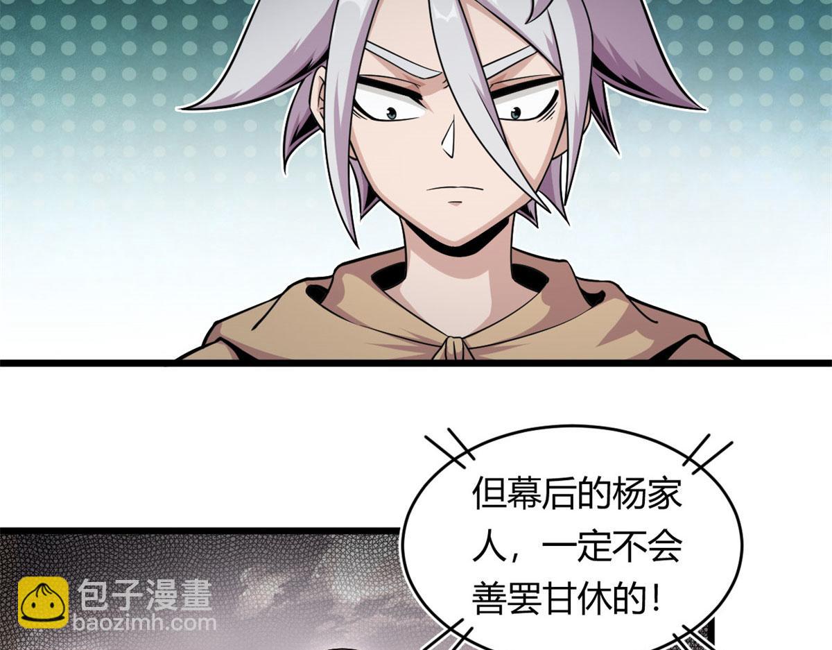 27	初入囚岛(1/2)-第27话