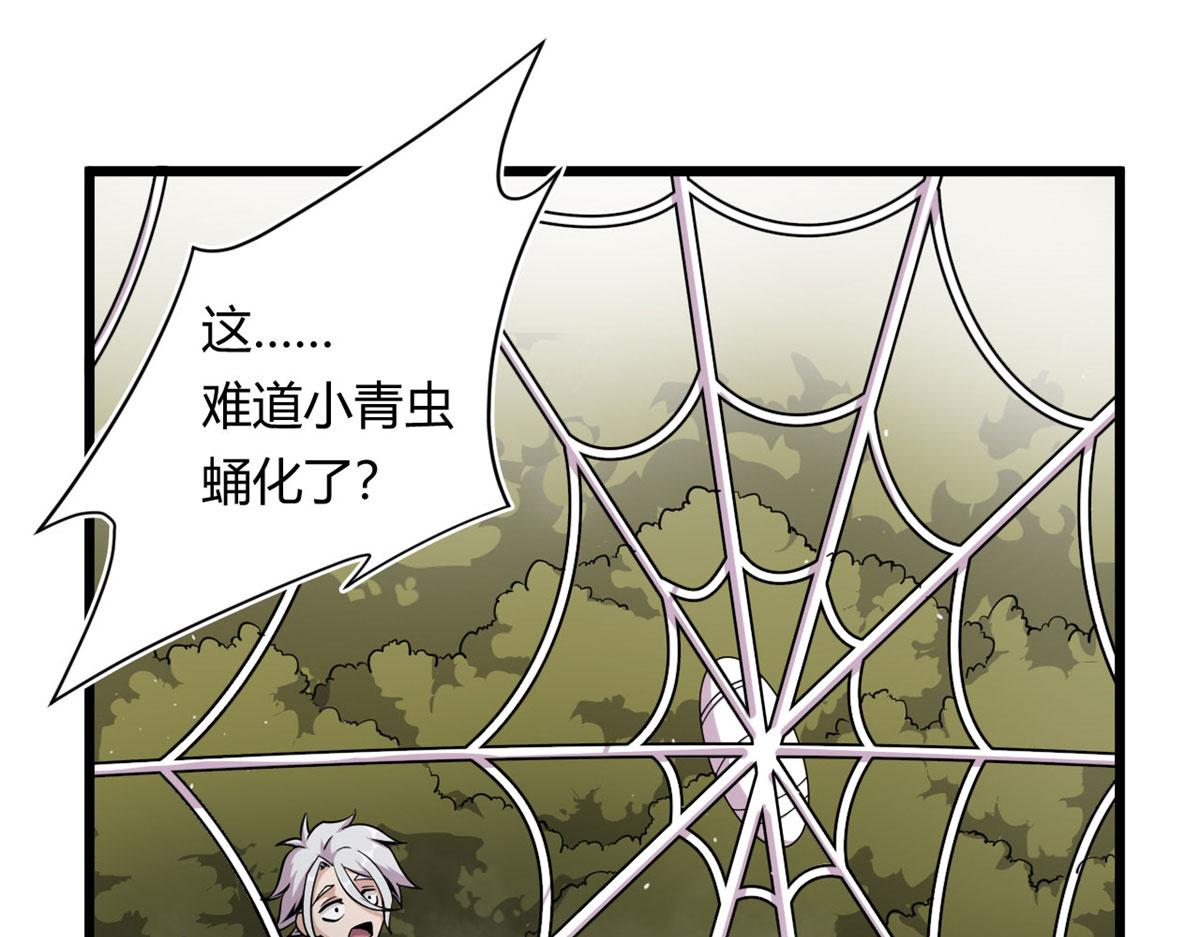 29	小青虫化蛹(1/2)-第29话