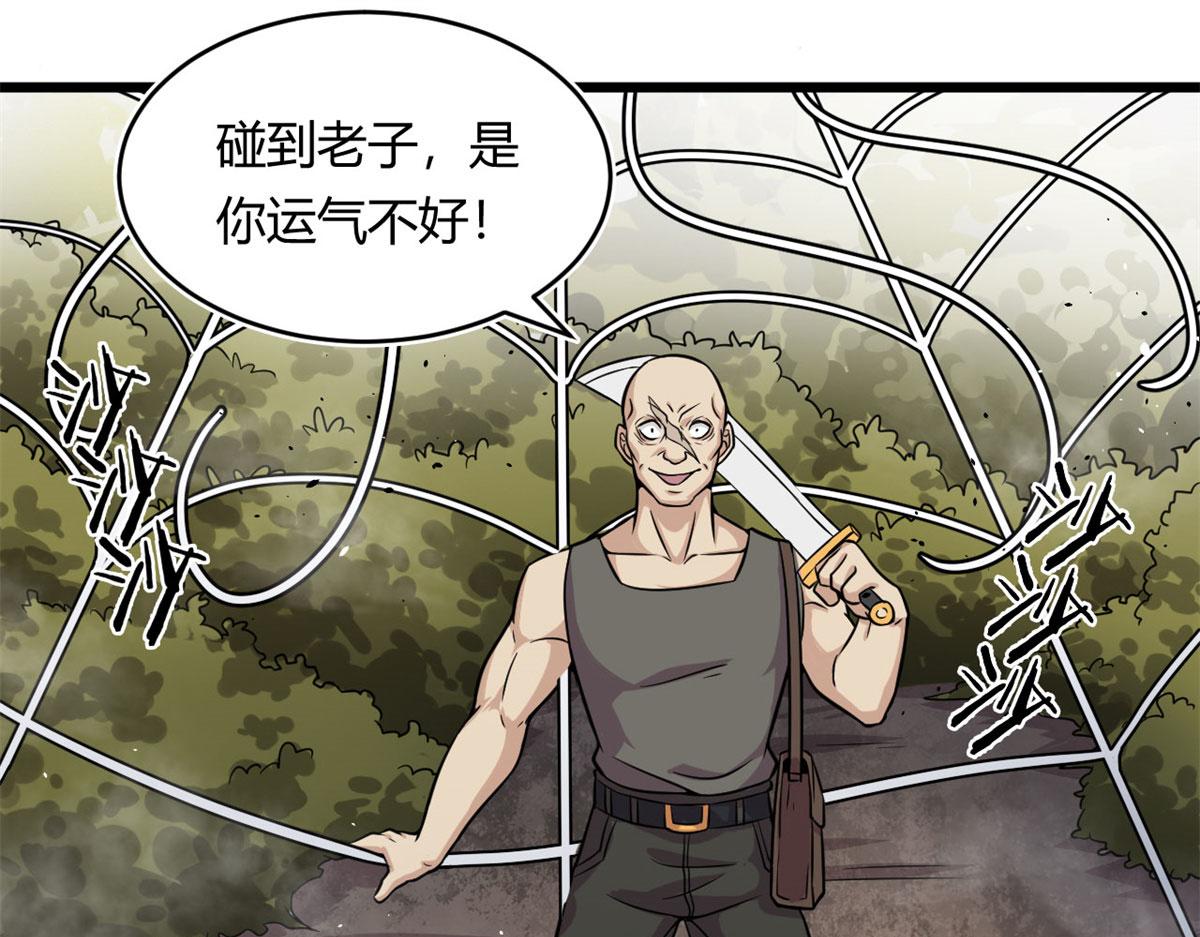 29	小青虫化蛹(1/2)-第29话