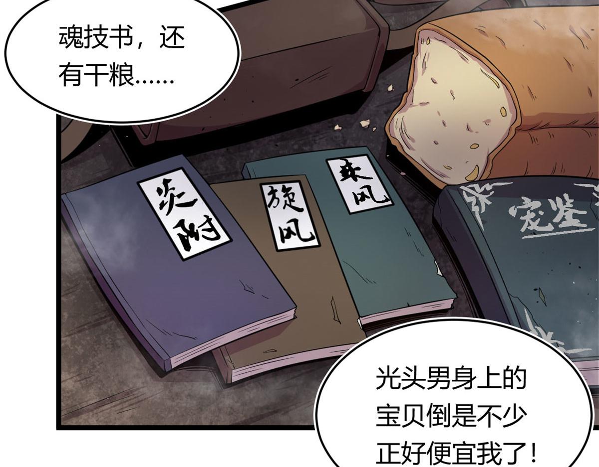 29	小青虫化蛹(1/2)-第29话