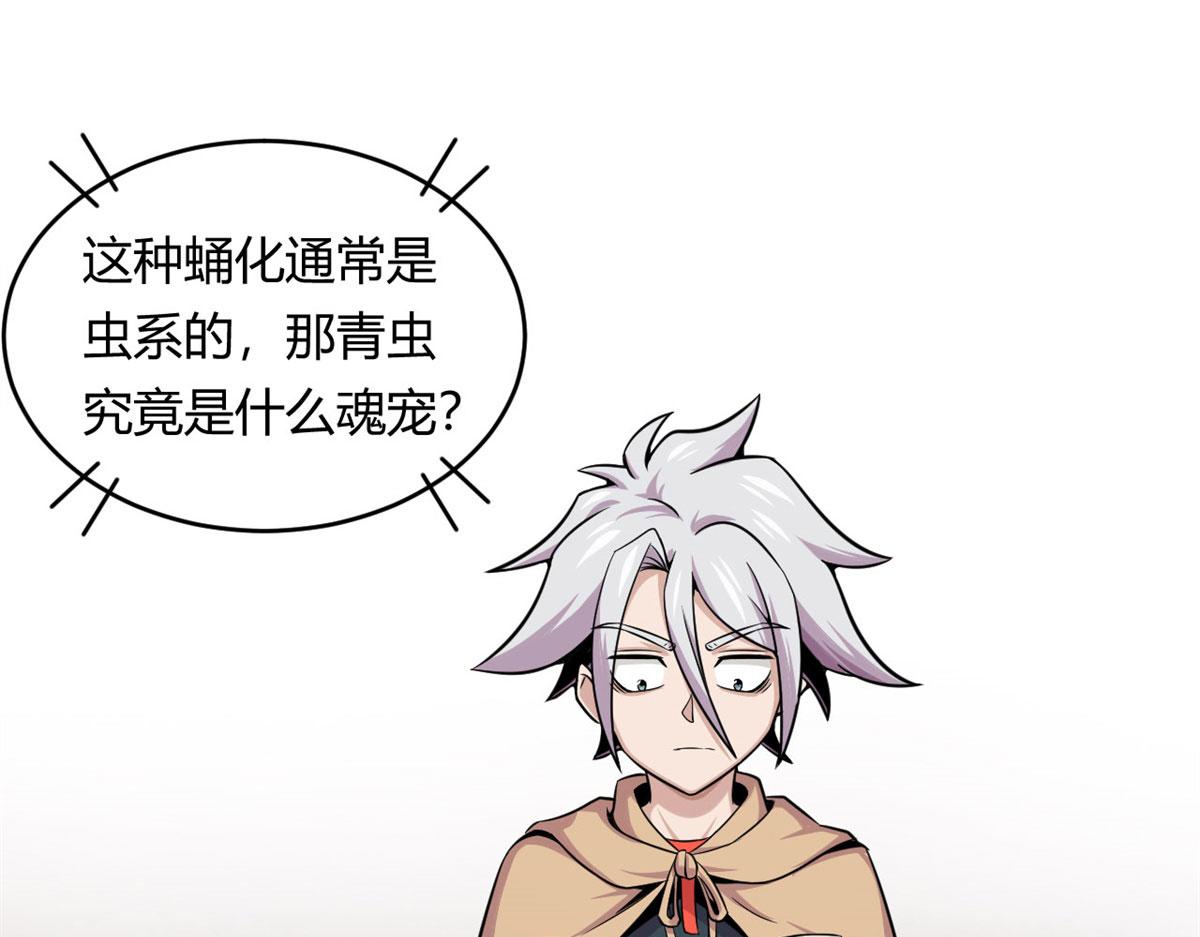 29	小青虫化蛹(1/2)-第29话