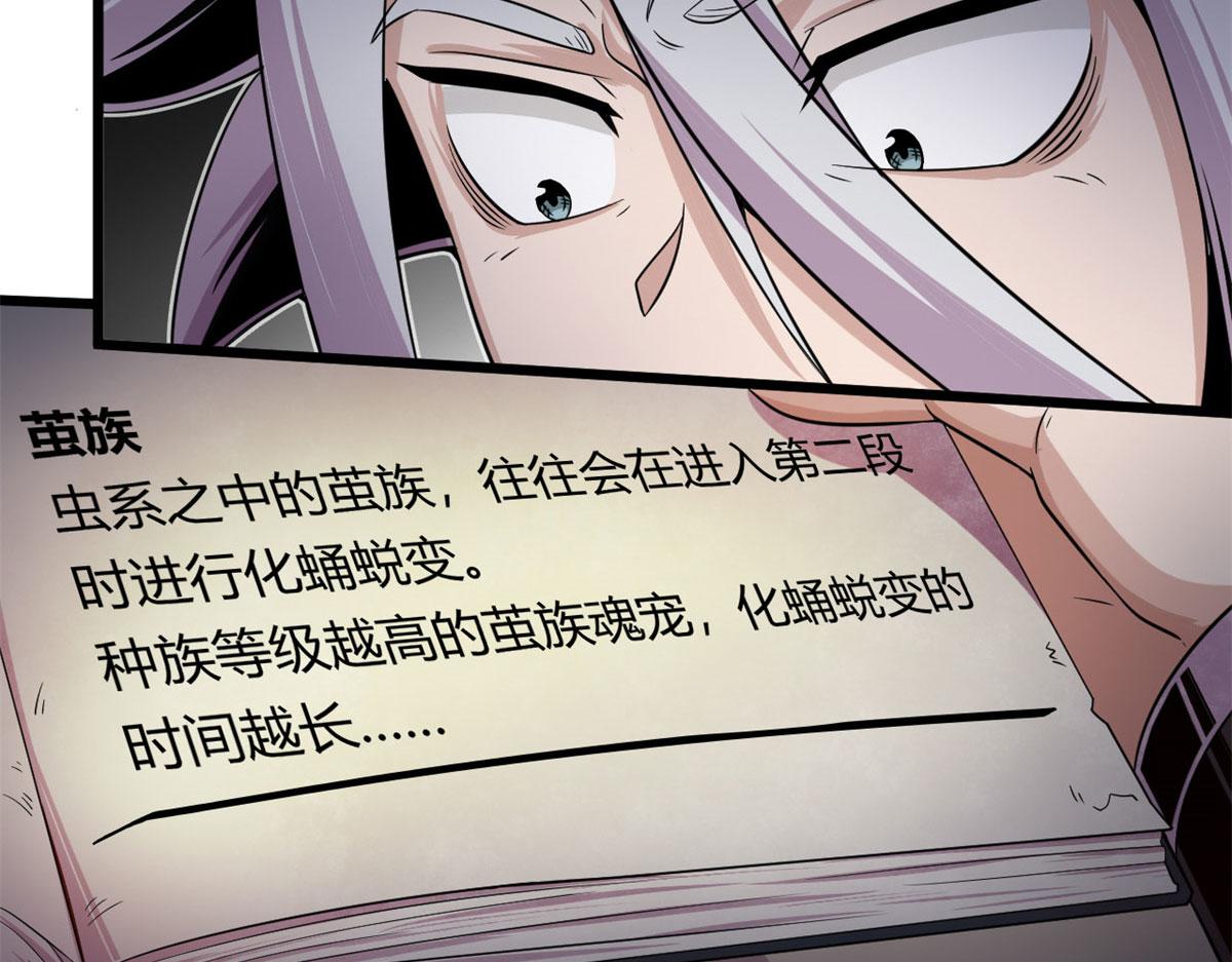 29	小青虫化蛹(1/2)-第29话