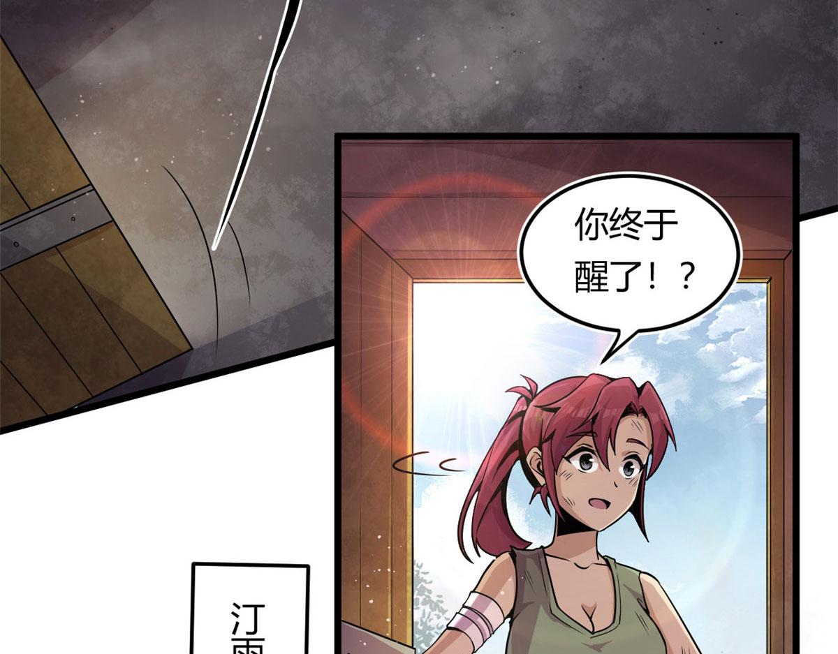 03 寻觅新魂宠(1/3)-第3话