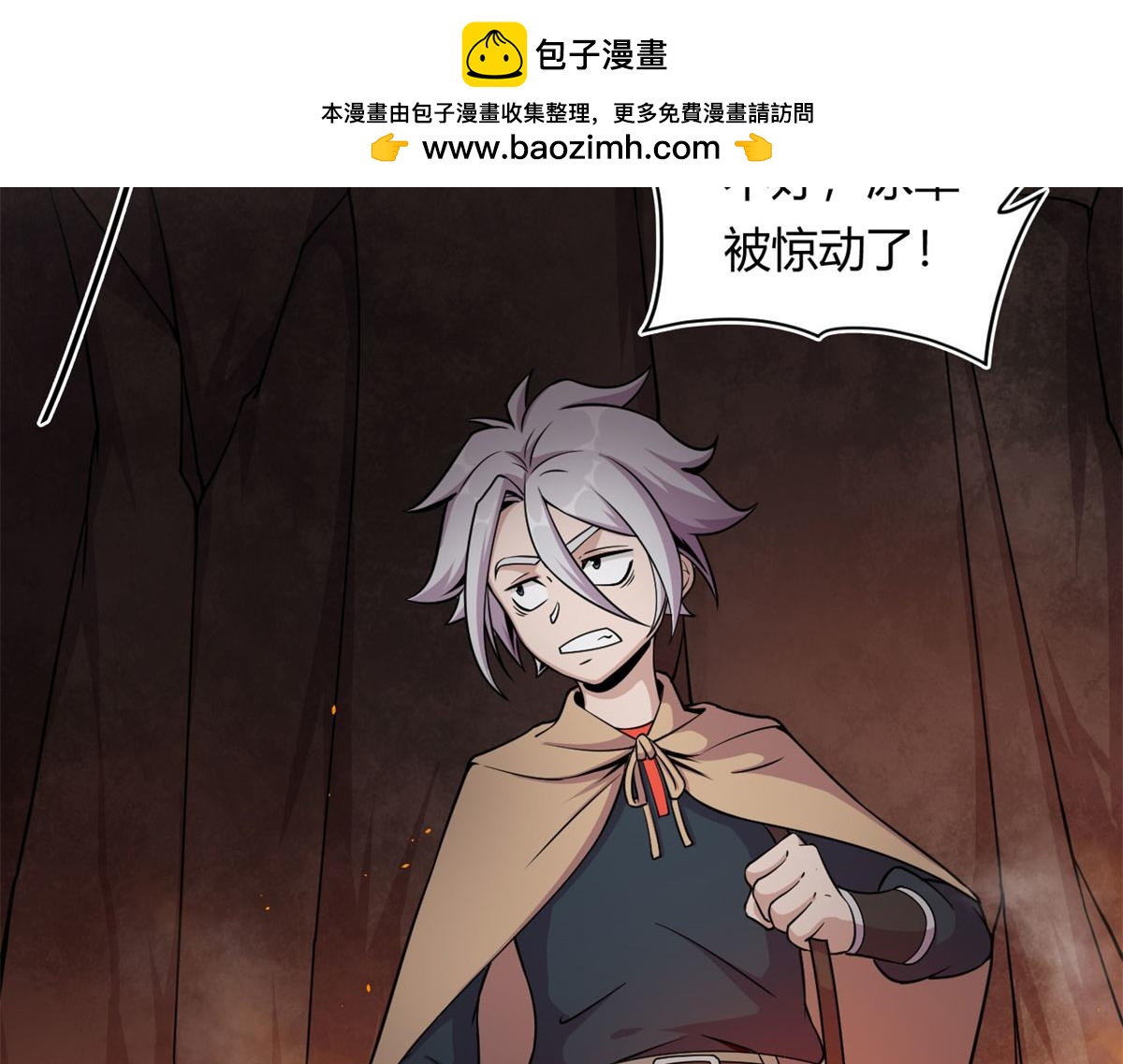 31	捕获新魂宠(1/2)-第31话