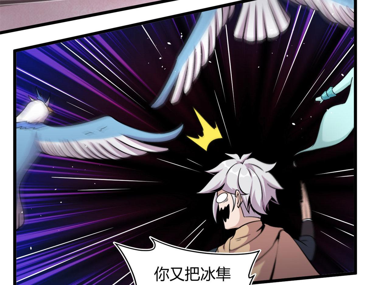 31	捕获新魂宠(1/2)-第31话