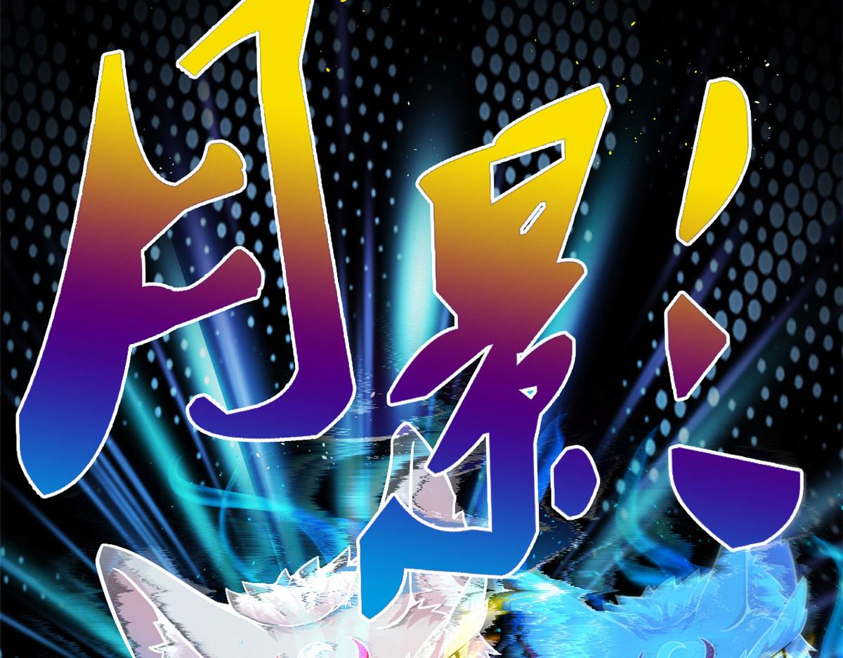 33 仇人见面，分外眼红(1/2)-第33话