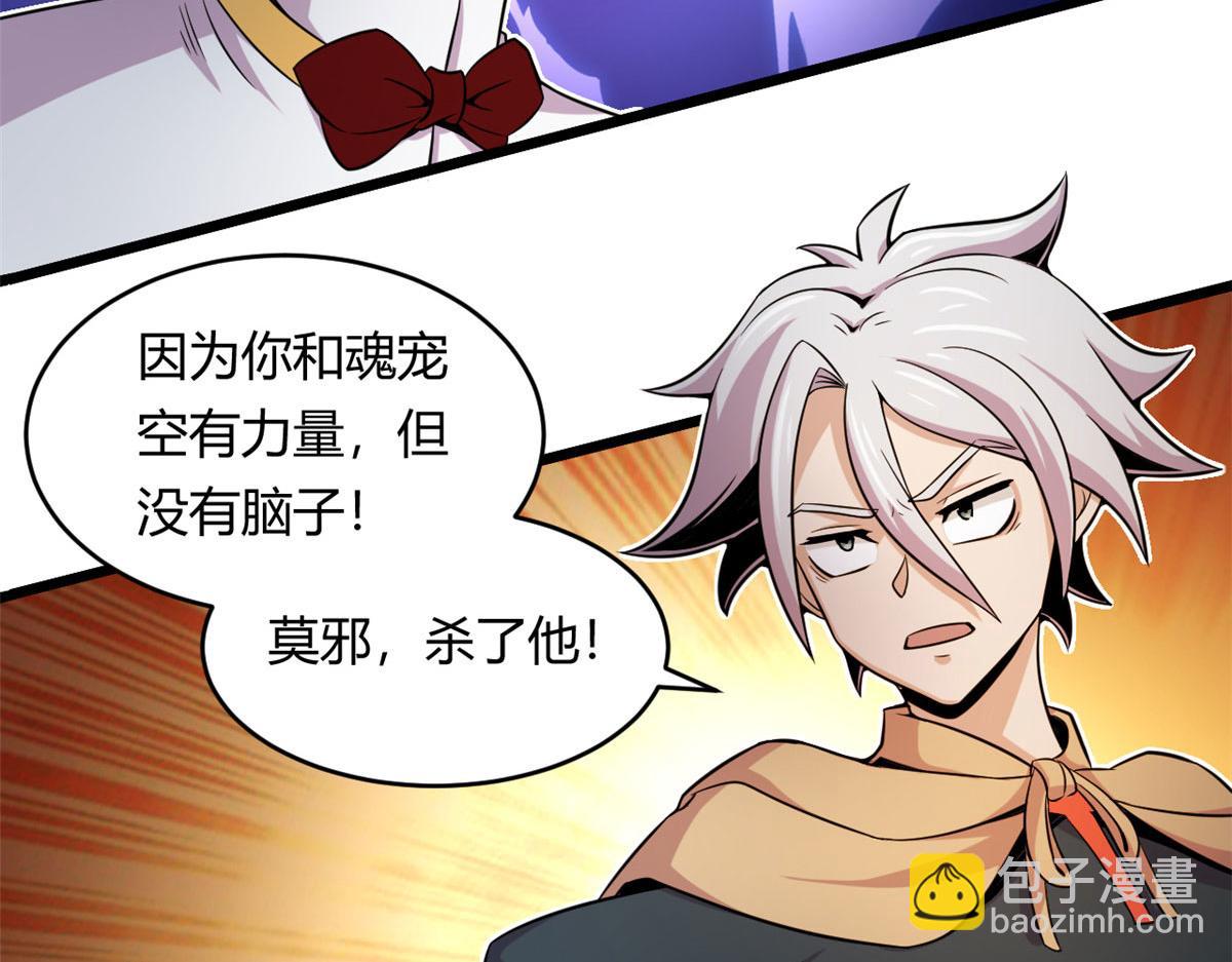 33 仇人见面，分外眼红(1/2)-第33话