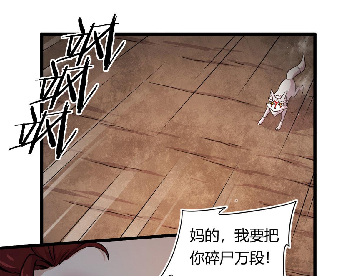 33 仇人见面，分外眼红(1/2)-第33话