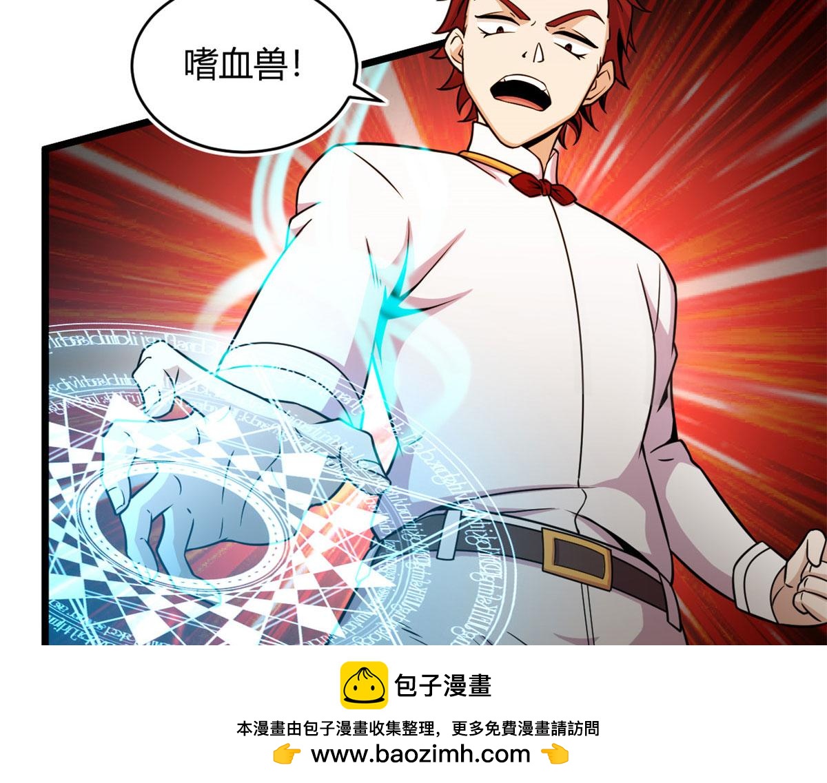 33 仇人见面，分外眼红(1/2)-第33话