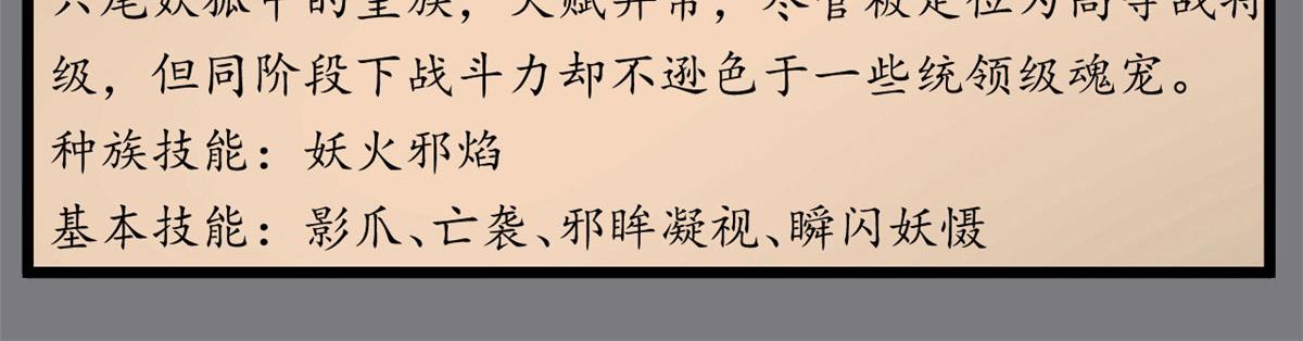 35 一线天内的凶兽(1/2)-第35话