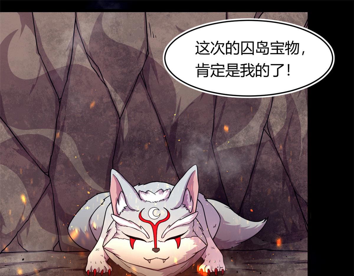 35 一线天内的凶兽(1/2)-第35话