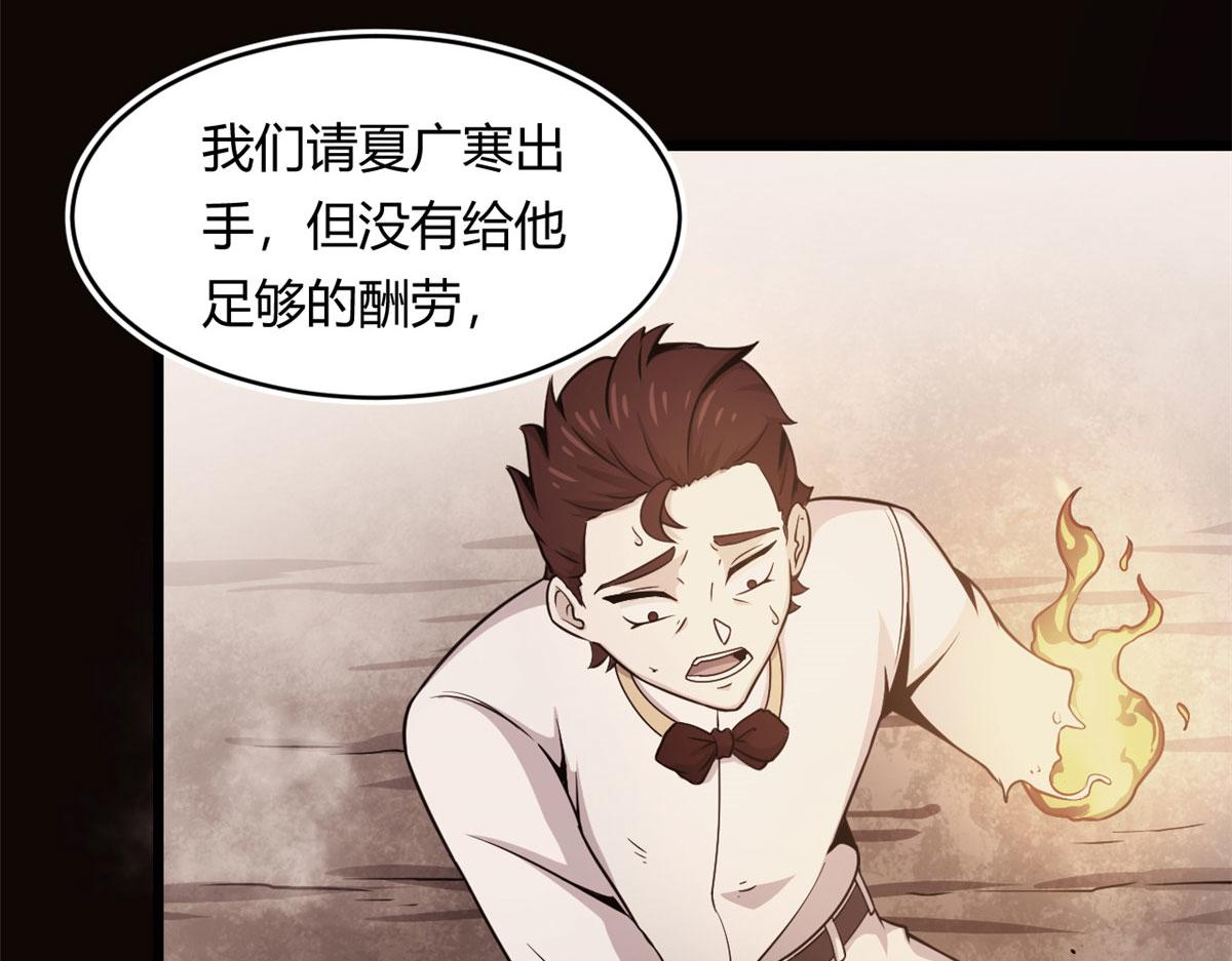 35 一线天内的凶兽(1/2)-第35话