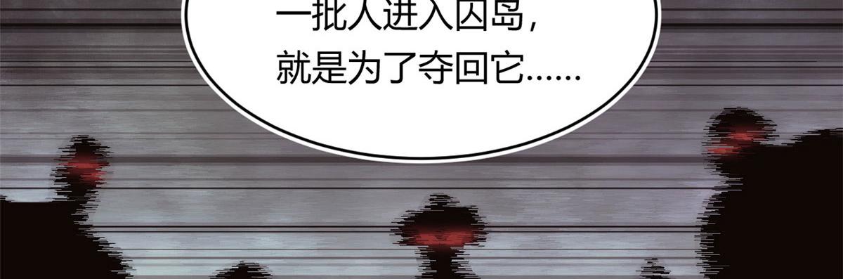 35 一线天内的凶兽(1/2)-第35话