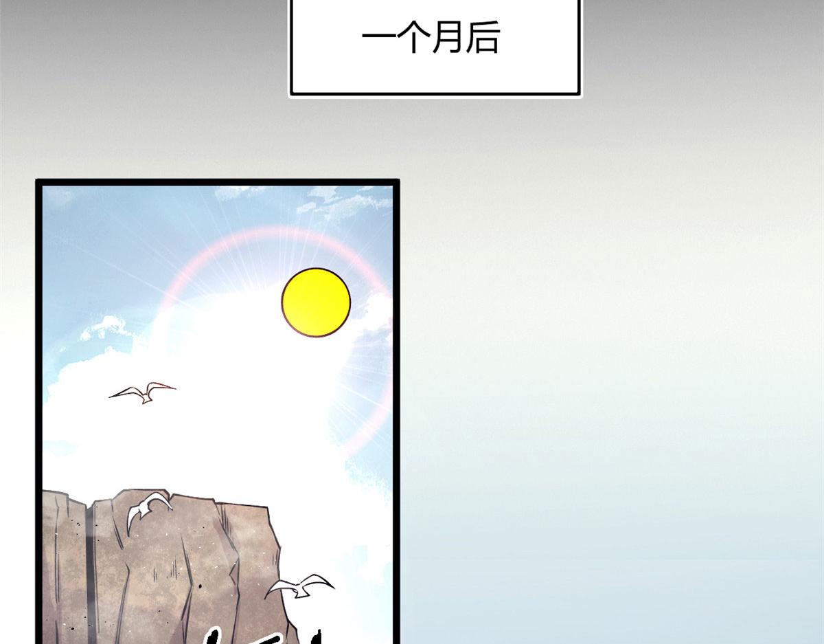 35 一线天内的凶兽(1/2)-第35话