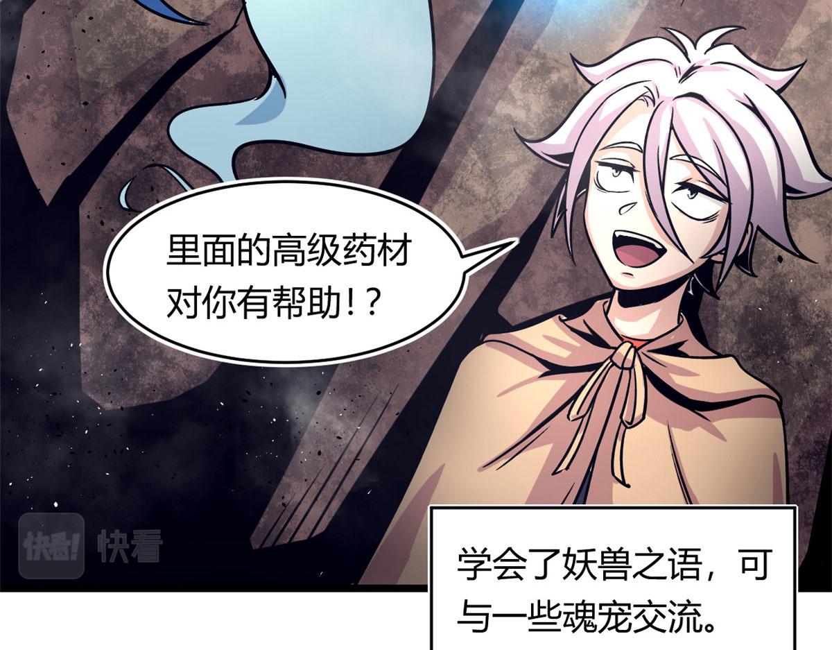 35 一线天内的凶兽(1/2)-第35话