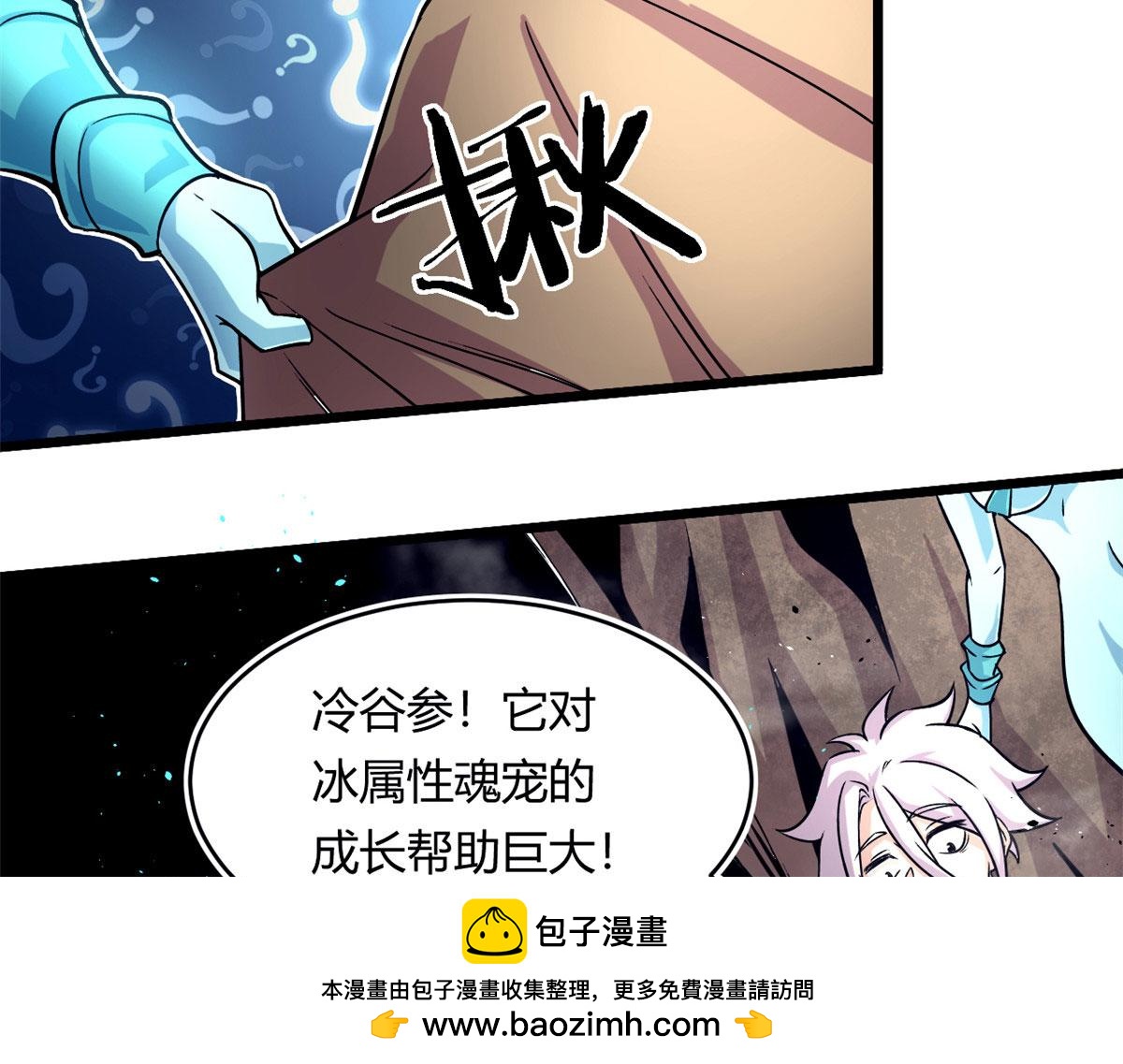 35 一线天内的凶兽(1/2)-第35话