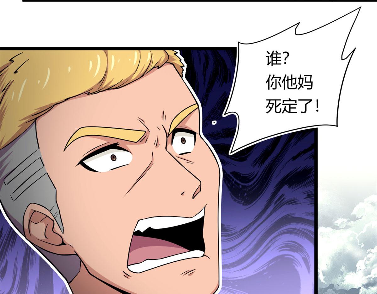 37 死亡陷阱(1/2)-第37话